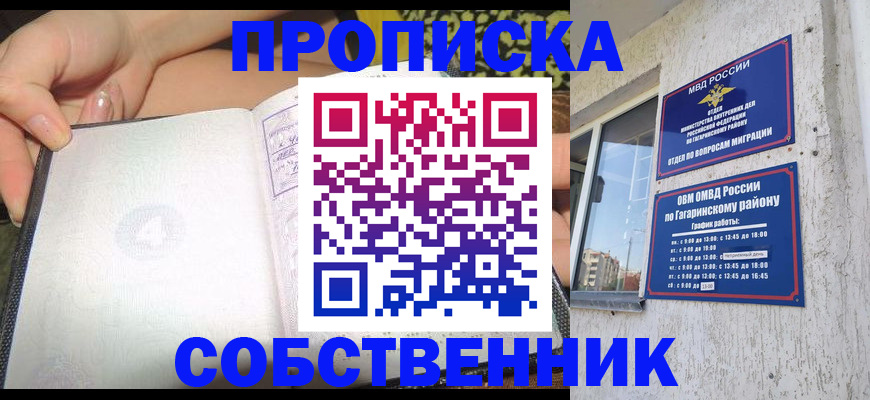 регистрация в Малгобеке