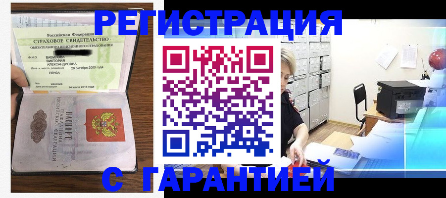 прописка для военкомата в Малгобеке