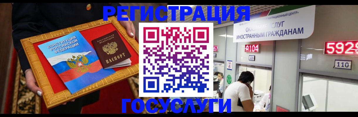 временная регистрация недорого в Малгобеке