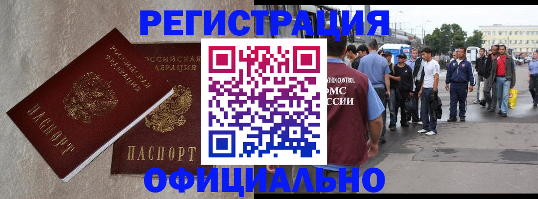 временная регистрация госуслуги в Малгобеке