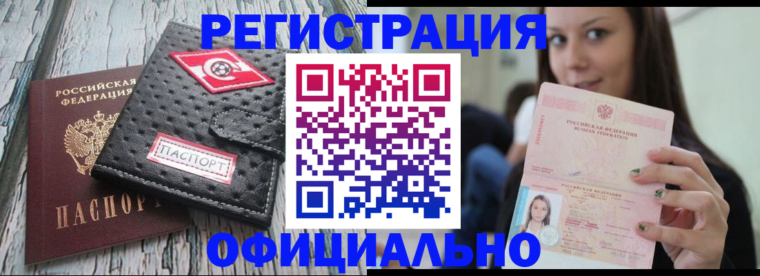 временная регистрация собственник в Малгобеке